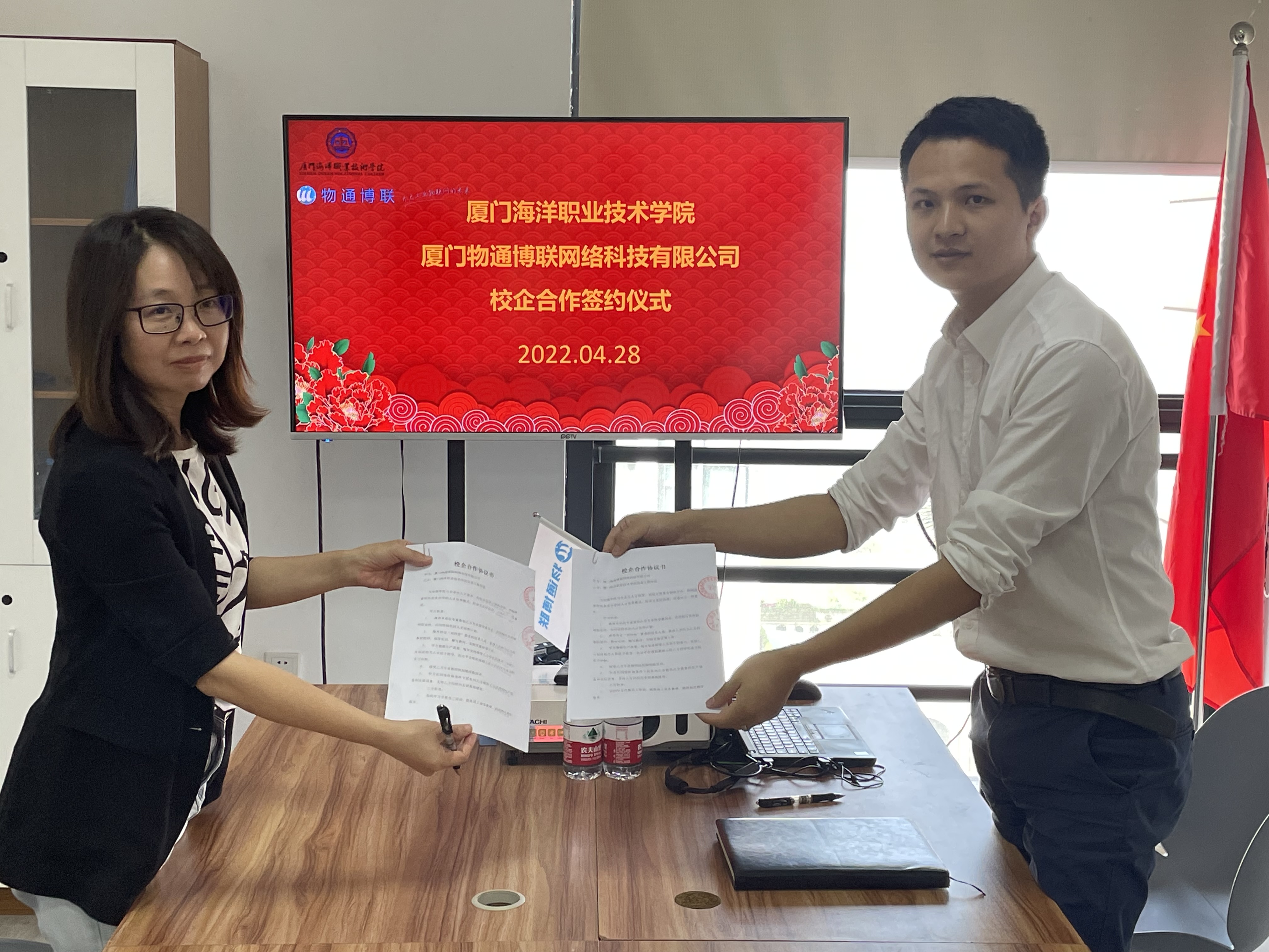 jinnianhui.com与海洋职业技术学院签约